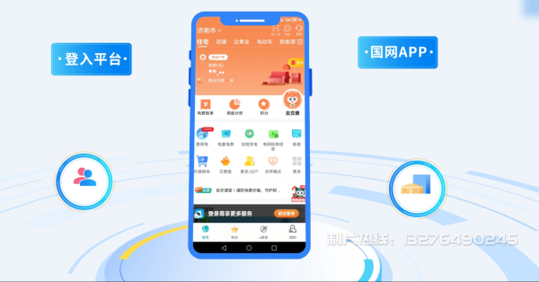 玛多县电力供需平台MG动画制作_电力系统可视化动画设计_智慧电网数字化宣传动画_电网科普动画_